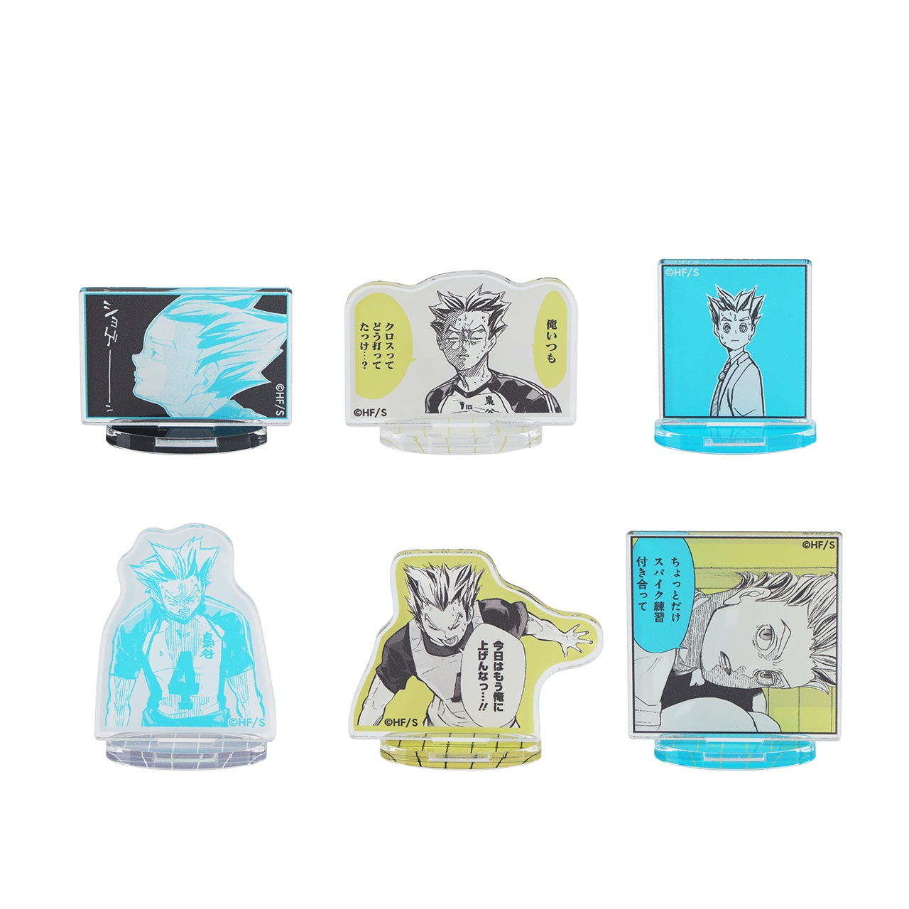 木兎光太郎のminiアクリルスタンド6種セット