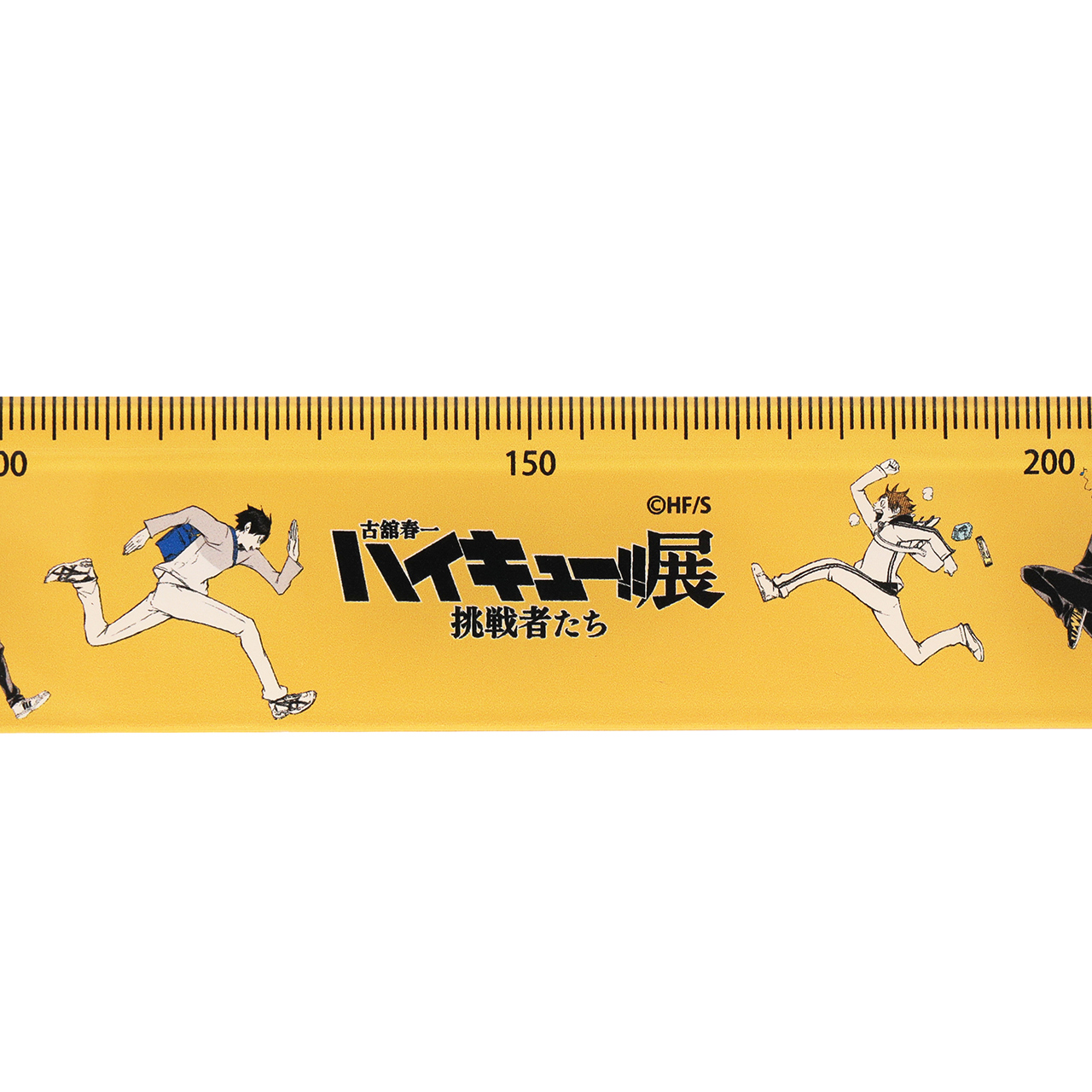 デザイン定規 ［烏野高校］ 