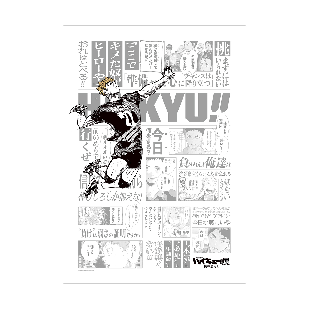 A全アートポスター